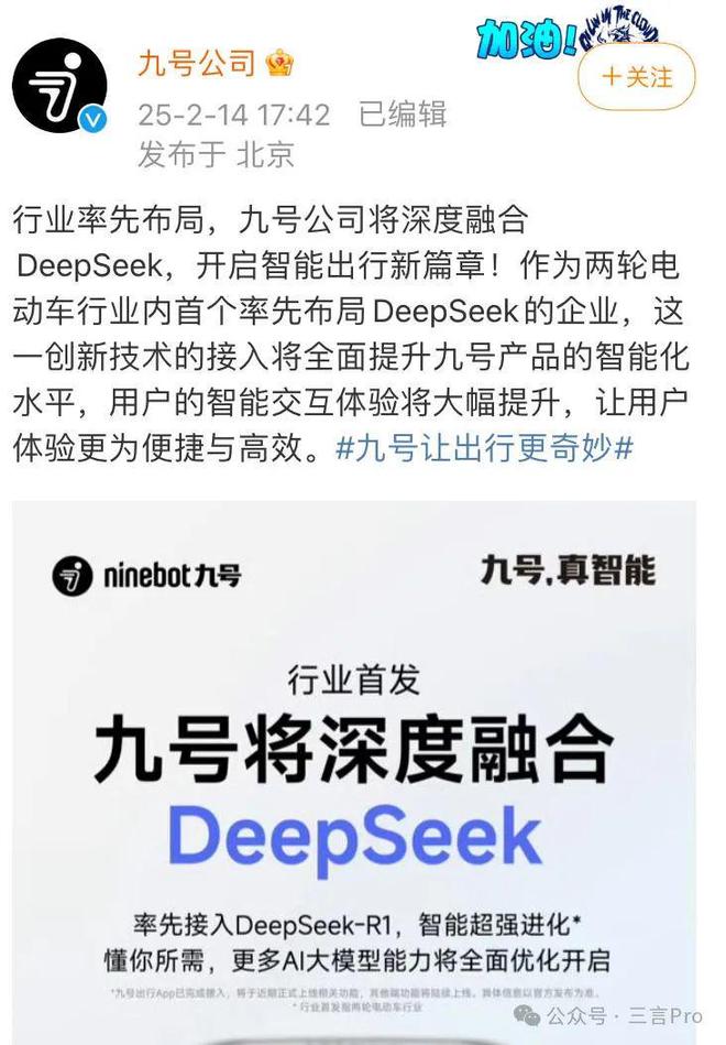 纷纷加入DeepSeek万物皆可DpSk？m6米乐美的空调、海尔冰箱、油烟机、扫地机(图8)