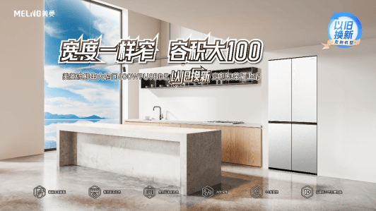 600WPU9BDZ斩获“人民匠心产品奖”米乐m6人民网官宣！长虹美菱冻鲜生大窄门(图1)
