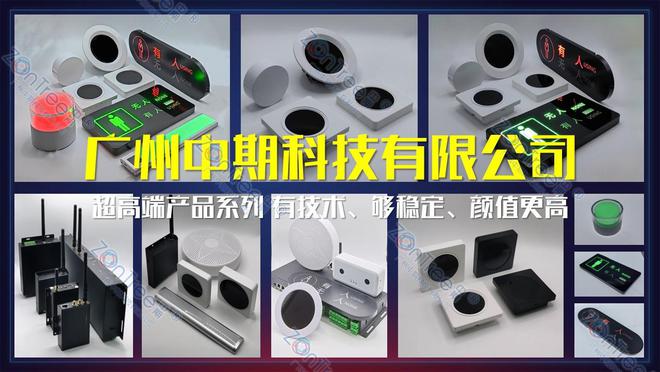 新！专业厂家广州中期科技有限公司解读米乐m6网站智慧公厕的大数据技术革(图2)