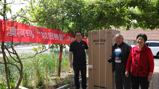 度科技专家澳柯玛以品质赢得用户口碑米乐体育M6直播平台以旧换新扩围温(图2)