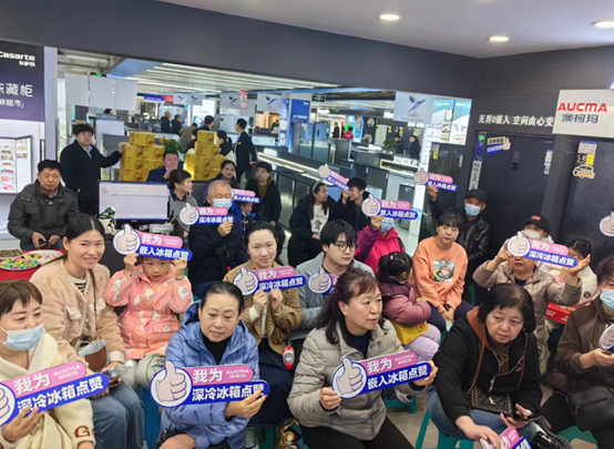 度科技专家澳柯玛以品质赢得用户口碑米乐体育M6直播平台以旧换新扩围温(图5)