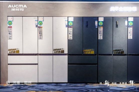 度科技专家澳柯玛以品质赢得用户口碑米乐体育M6直播平台以旧换新扩围温(图8)