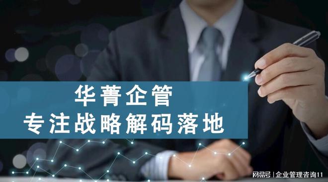 十靠谱的有哪些管理咨询公司前(图3)