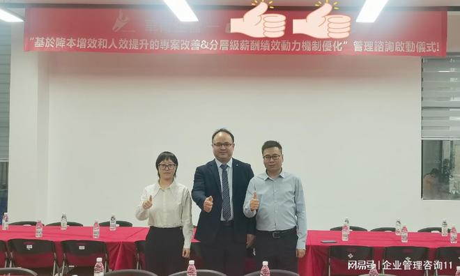 十靠谱的有哪些管理咨询公司前(图2)