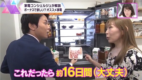 著名电视节目推荐AQUA冰箱品牌众多如何选？日本(图2)