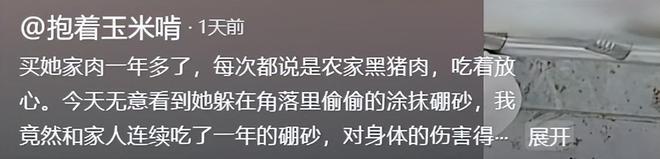 偷给猪肉抹料曝光本人回应女子吃肉身体不适竟是老板(图2)