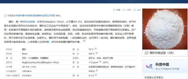 偷给猪肉抹料曝光本人回应女子吃肉身体不适竟是老板(图4)