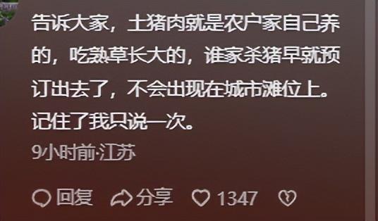 偷给猪肉抹料曝光本人回应女子吃肉身体不适竟是老板(图6)