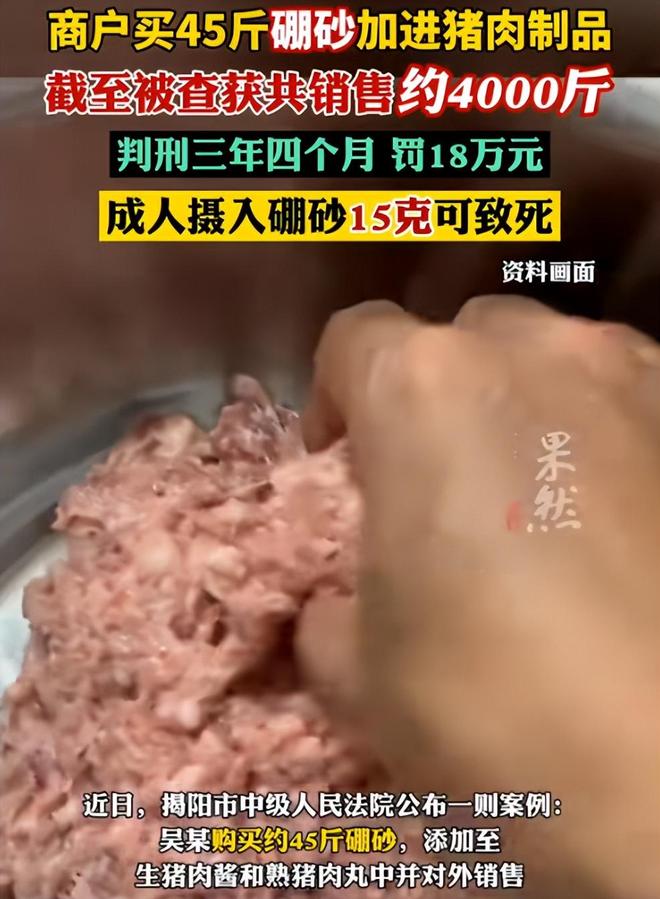 偷给猪肉抹料曝光本人回应女子吃肉身体不适竟是老板(图9)