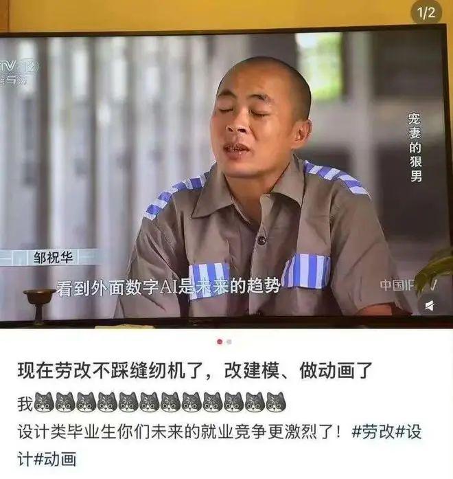 模做动画网友：分明是带薪培训扎心！江西监狱劳改居然是学建(图2)