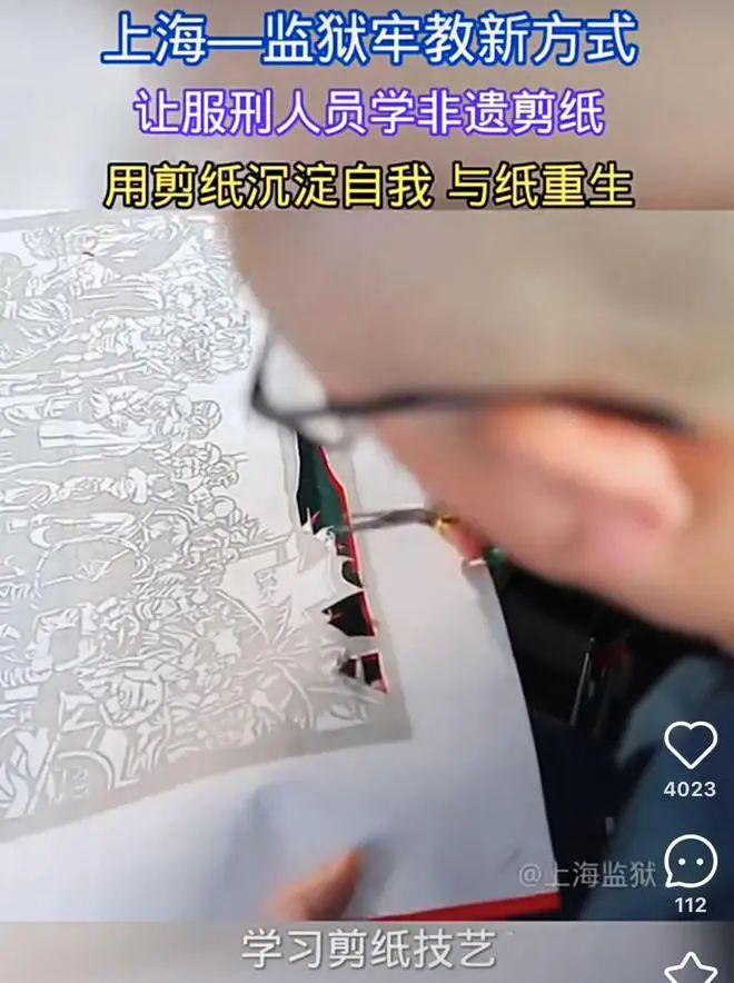 模做动画网友：分明是带薪培训扎心！江西监狱劳改居然是学建(图4)