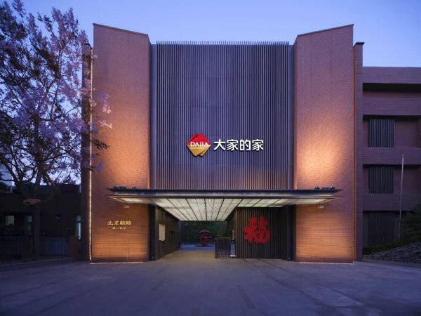 北京市第一社会福利院2026最新收费标准公办标杆医养结合专业护理福利院哪家好？(图21)