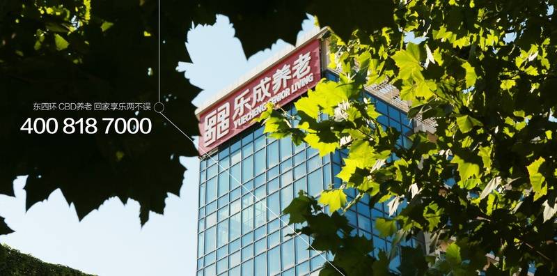 月多少钱北京松堂关怀医院｜临终+收费详情2026最新临终关怀比较好的养老院一个(图1)