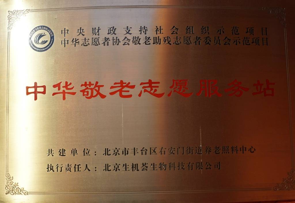 月多少钱北京松堂关怀医院｜临终+收费详情2026最新临终关怀比较好的养老院一个(图76)