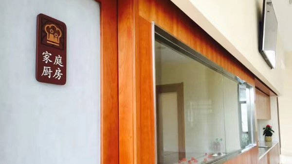 北京市第一社会福利院2026最新收费标准公办标杆医养结合专业护理福利院哪家好？(图40)