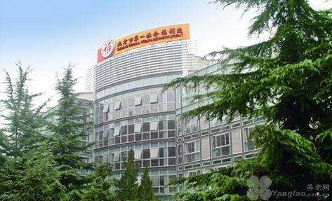 北京市第一社会福利院2026最新收费标准公办标杆医养结合专业护理福利院哪家好？(图44)