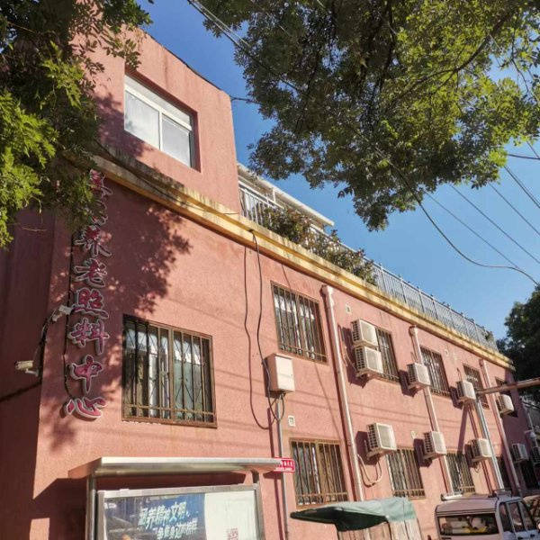 北京市第一社会福利院2026最新收费标准公办标杆医养结合专业护理福利院哪家好？(图47)